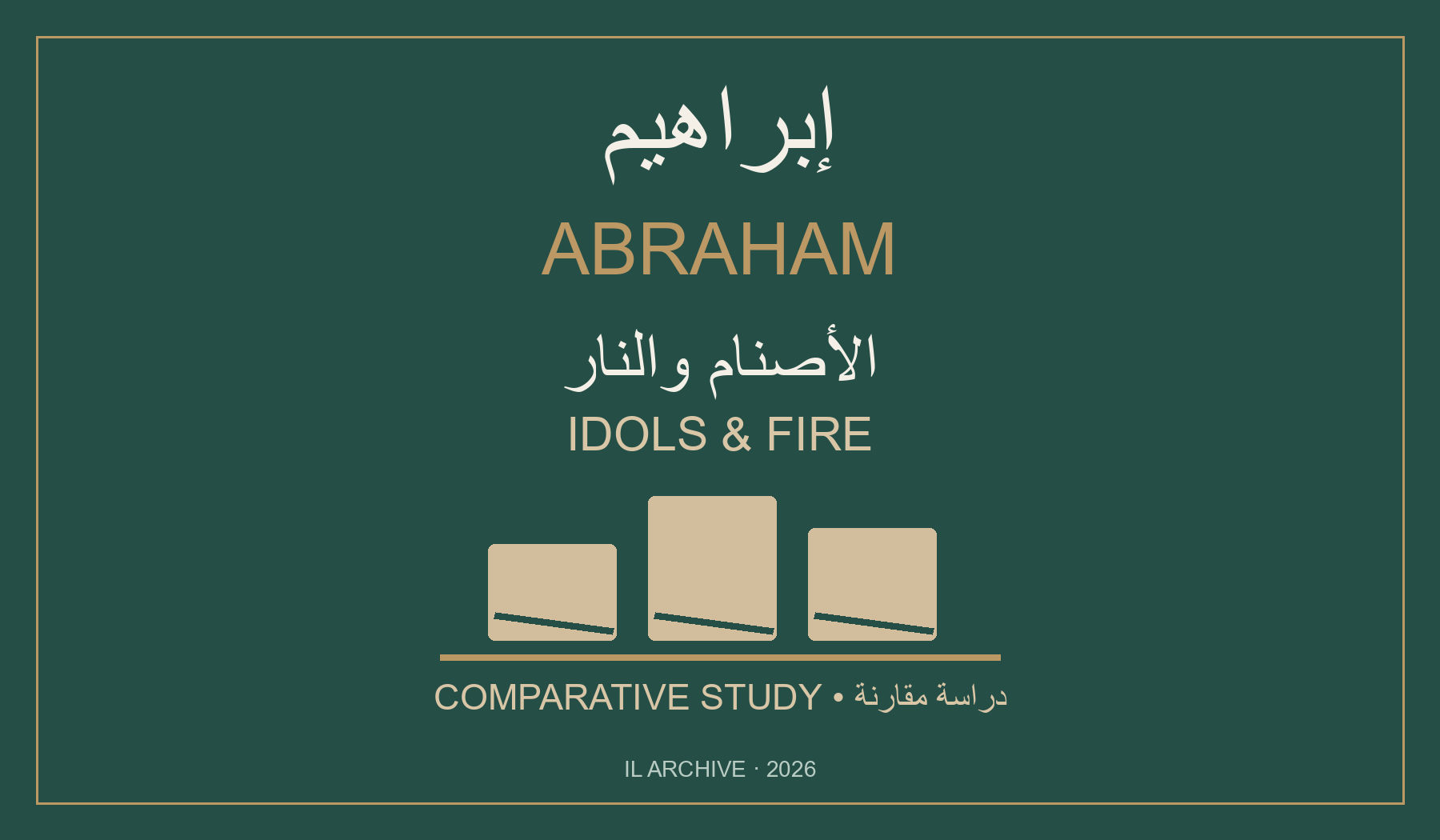 Modern explanatory design for idols and fire in Abrahamic narratives; symbolic geometric shapes, not an artifact or historical portrait of Abraham