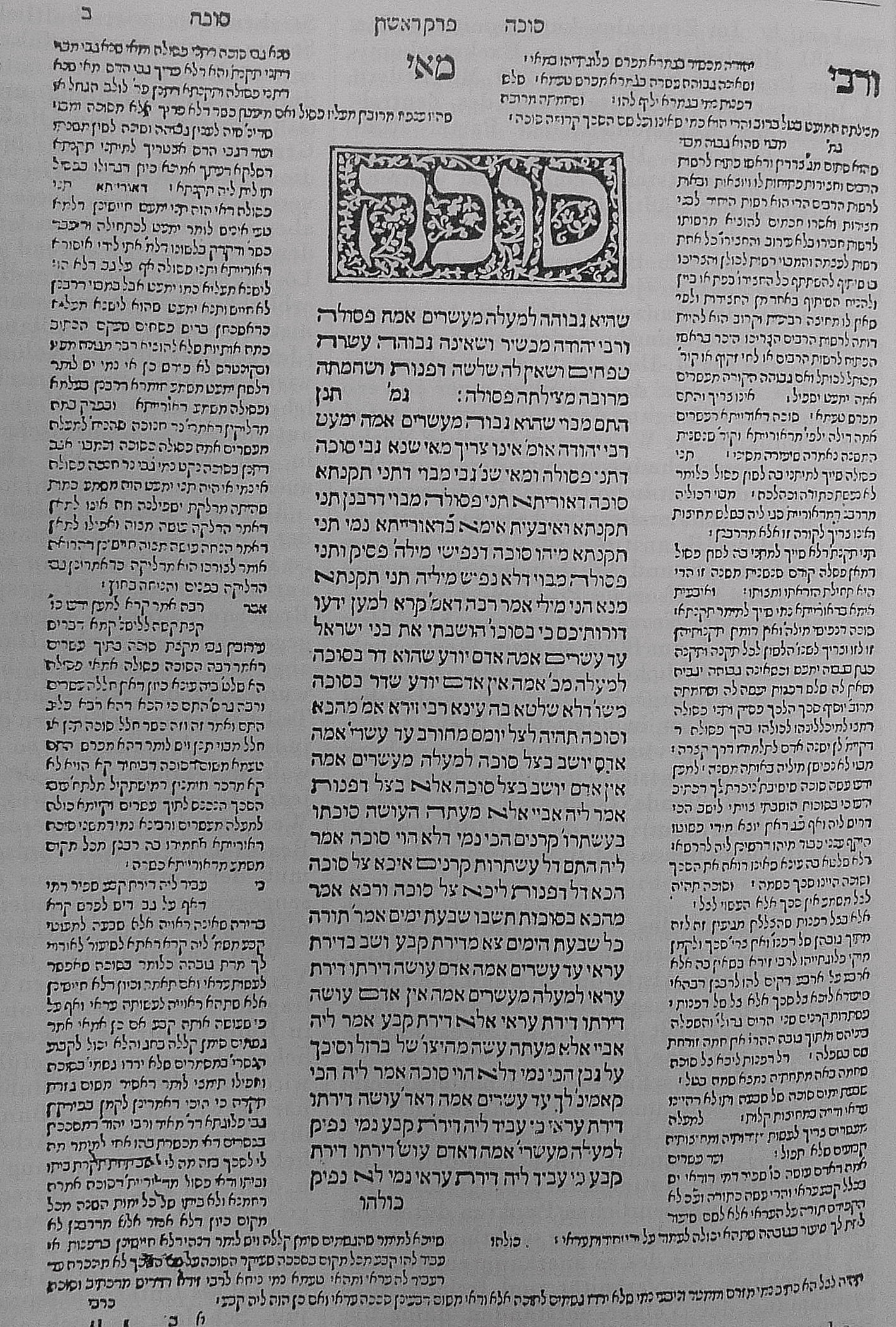 A page from Daniel Bomberg's Babylonian Talmud, printed in Venice between 1525 and 1539, photographed by Warburg. This page is from Sukkah, not Gittin 68, and the edition postdates the Talmud's composition. Public domain